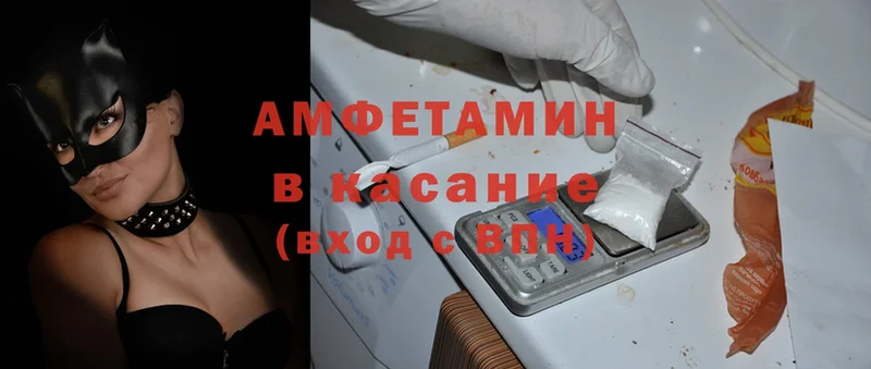 Amphetamine 97%  закладка  Весьегонск 