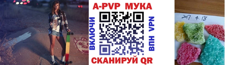 APVP кристаллы Весьегонск