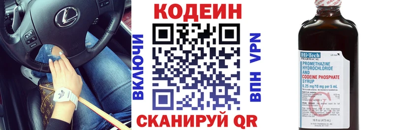 Кодеиновый сироп Lean напиток Lean (лин)  закладка  Весьегонск 
