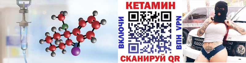 КЕТАМИН ketamine  купить   Весьегонск 