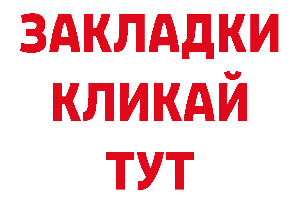 БУТИРАТ BDO 33% зеркало даркнет блэк спрут Весьегонск